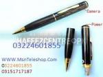 Camera Pen Spy Camera Price in Peshawar call 03224601855