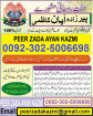 mehboob khud chalk wapis ay 0302-5006698